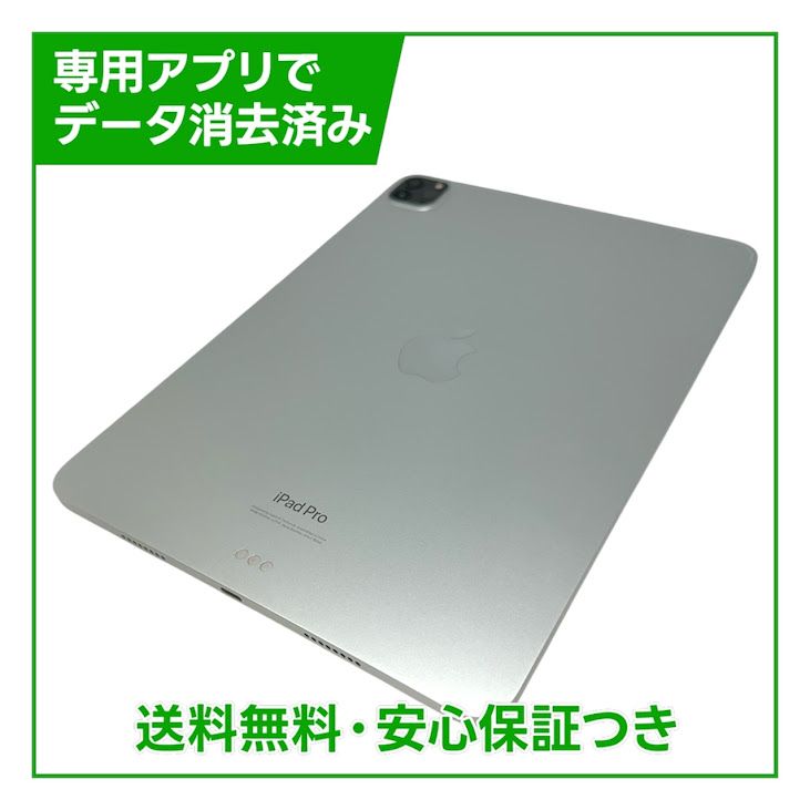 �ڥХåƥ꡼100%��iPadPro��11�������4���塡Wi��Fi��512GB������С�