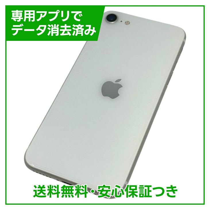 ڥХåƥ꡼100%iPhoneSE2ˡ256GBۥ磻ȡSIMե꡼