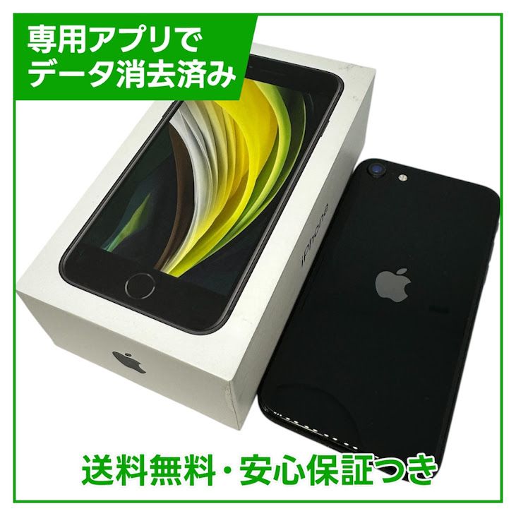 �ڥХåƥ꡼81%��iPhone��SE����2�����64GB���֥�å���SIM�ե꡼���ɥ�����
