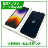 �ڥХåƥ꡼100%��iPhone��SE����3�����64GB���ߥåɥʥ��ȡ�SIM�ե꡼��au��