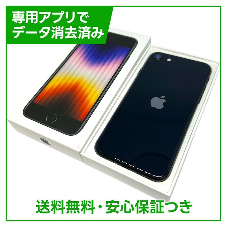 �ڥХåƥ꡼100%��iPhone��SE����3�����64GB���ߥåɥʥ��ȡ�SIM�ե꡼��au��