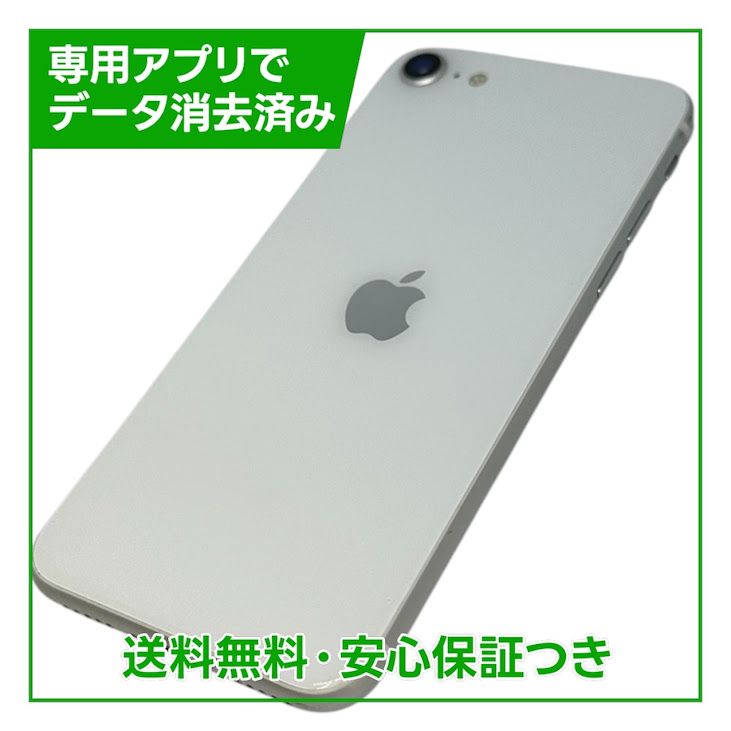 �ڥХåƥ꡼80%��iPhone��SE����2�����64GB���ۥ磻�ȡ�SIM�ե꡼�����եȥХ���