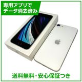 【バッテリー85%】iPhone SE(第2世代)64GB ホワイト SIMフリー ドコモ版