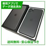 �ڥХåƥ꡼96%��iPhone��11��Pro��Max��64GB�����ڡ������쥤