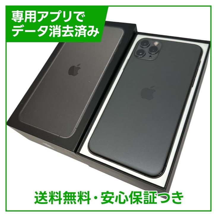 �ڥХåƥ꡼96%��iPhone��11��Pro��Max��64GB�����ڡ������쥤