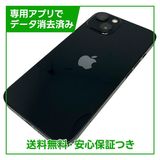 【バッテリー84%】iPhone 13 128GB ミッドナイト SIMフリー ドコモ版