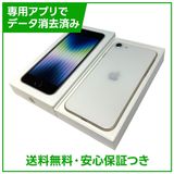 �ڥХåƥ꡼100%��iPhone��SE����3�����64GB���������饤�ȡ�SIM�ե꡼���ɥ�����