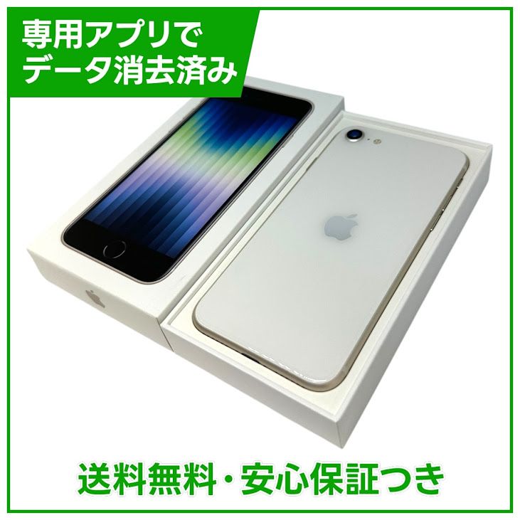 �ڥХåƥ꡼100%��iPhone��SE����3�����64GB���������饤�ȡ�SIM�ե꡼���ɥ�����