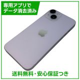 【バッテリー97%】iPhone 14 128GB パープル SIMフリー