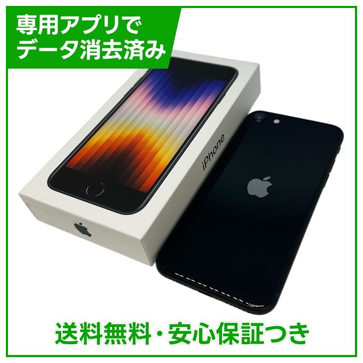 �ڥХåƥ꡼100%��iPhone��SE����3�����64GB���ߥåɥʥ��ȡ�SIM�ե꡼��au��