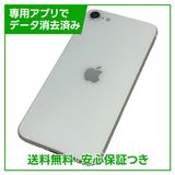 iPhone SE(第2世代) 64GB ホワイト SIMフリー ソフトバンク版