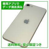 �ڥХåƥ꡼100%��iPhone��SE����3�����64GB���������饤�ȡ�SIM�ե꡼��au��