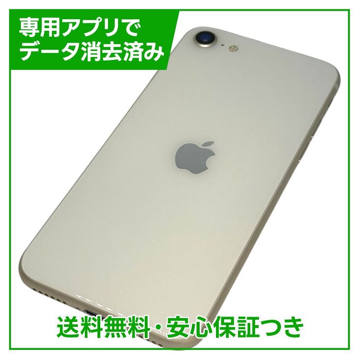 �ڥХåƥ꡼100%��iPhone��SE����3�����64GB���������饤�ȡ�SIM�ե꡼��au��