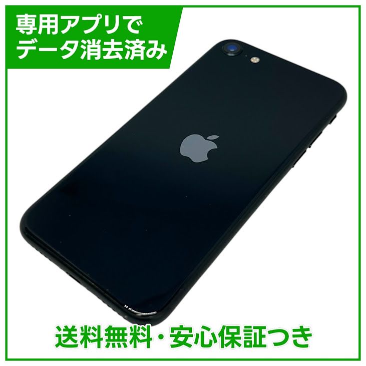 �ڥХåƥ꡼80%��iPhone��SE����3����ˡ�256GB���ߥåɥʥ��ȡ�SIM�ե꡼���ɥ�����