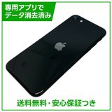 【バッテリー84%】iPhone SE(第2世代)64GB ブラック SIMフリー