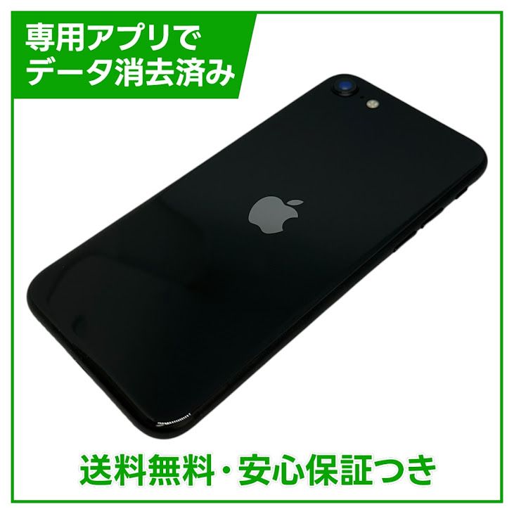�ڥХåƥ꡼100%��iPhone��SE����2�����64GB���֥�å���SIM�ե꡼���ɥ�����