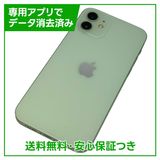 【バッテリー86%】iPhone 12 128GB グリーン SIMフリー au版