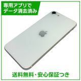 【バッテリー100%】iPhone SE(第2世代)64GB ホワイト SIMフリー ドコモ版
