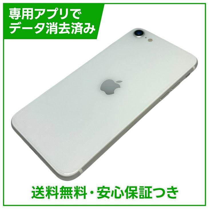 �ڥХåƥ꡼100%��iPhone��SE����2�����64GB���ۥ磻�ȡ�SIM�ե꡼���ɥ�����
