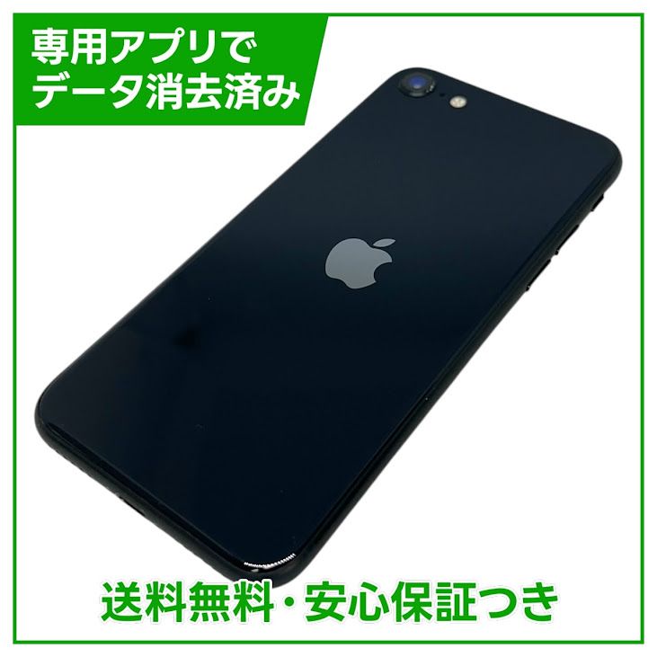�ڥХåƥ꡼83%��iPhone��SE����3�����64GB���ߥåɥʥ��ȡ�SIM�ե꡼