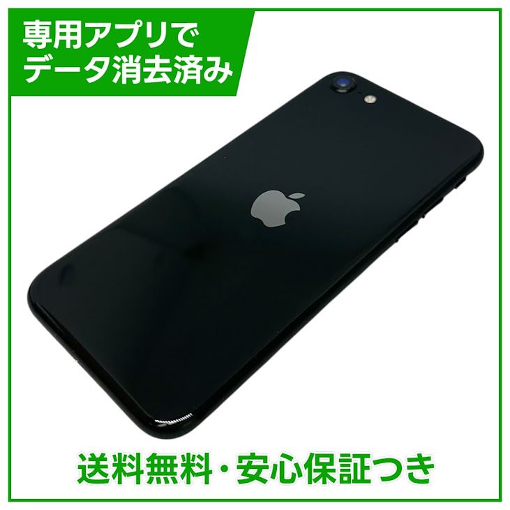 iPhone��SE����2�����64GB���֥�å���SIM�ե꡼��au��