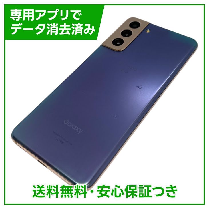 �ڥХåƥ꡼80%�ʾ��Galaxy��S21��5G��SC51B��256GB���ե���ȥ�Х�����å�