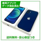�ڥХåƥ꡼80%��iPhone��12mini��128GB���֥롼��SIM�ե꡼��au��