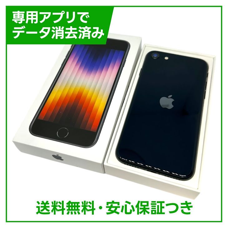 �ڥХåƥ꡼84%��iPhone��SE����3�����64GB���ߥåɥʥ��ȡ�SIM�ե꡼��Y��Х�����