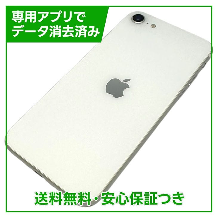 iPhone��SE����2�����64GB���ۥ磻�ȡ�SIM�ե꡼��au��