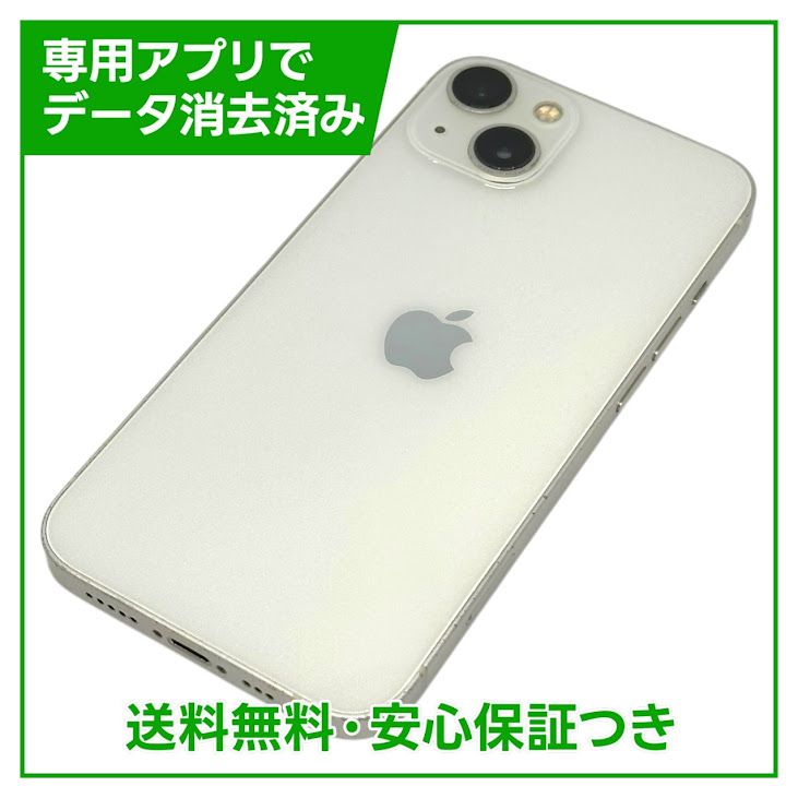 ムスビー｜iPhone 13 128GB スターライト SIMフリー au版【iPhone13