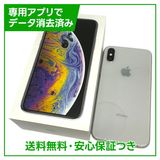 iPhone XS 512GB シルバー SIMフリー ドコモ版
