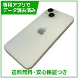 【バッテリー83%】iPhone 14 128GB スターライト SIMフリー