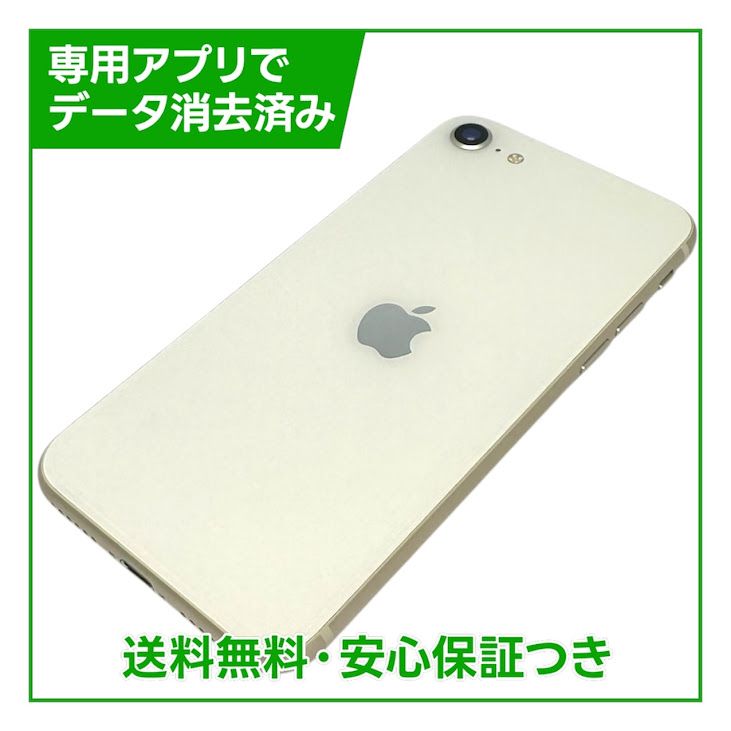 �ڥХåƥ꡼86%��iPhone��SE����3�����128GB���������饤�ȡ�SIM�ե꡼
