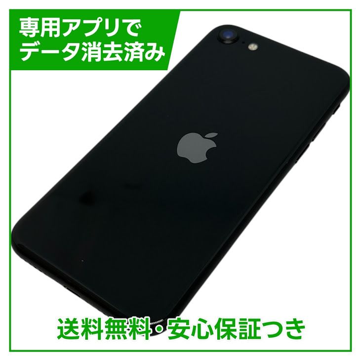 �ڥХåƥ꡼86%��iPhone��SE����2�����64GB���֥�å���SIM�ե꡼