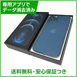 【バッテリー84%】iPhone 12ProMax 256GB パシフィックブルー