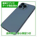 iPhone 13Pro 128GB シエラブルー SIMフリー