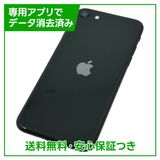 【バッテリー84%】iPhone SE(第2世代) 64GB ブラック SIMフリー Yモバイル版