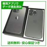 【バッテリー86%】iPhone 13Pro 128GB グラファイト SIMフリー au版
