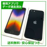 【バッテリー100%】iPhone SE(第3世代) 64GB ミッドナイト SIMフリー au版