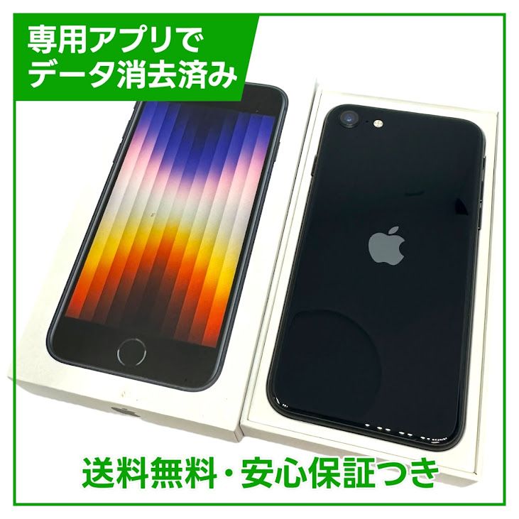 ڥХåƥ꡼100%iPhoneSE3ˡ64GBߥåɥʥȡSIMե꡼au