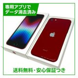 【バッテリー84%】iPhone SE(第3世代)64GB プロダクトレッド SIMフリー