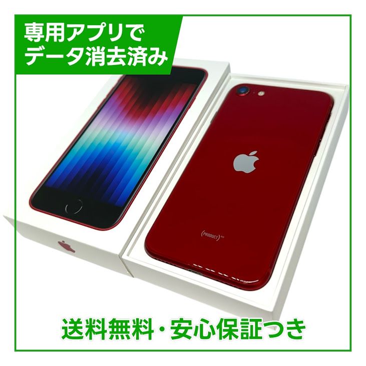 �ڥХåƥ꡼84%��iPhone��SE����3�����64GB���ץ������ȥ�åɡ�SIM�ե꡼