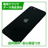 【バッテリー90%】iPhone SE(第2世代)64GB ブラック SIMフリー ドコモ版