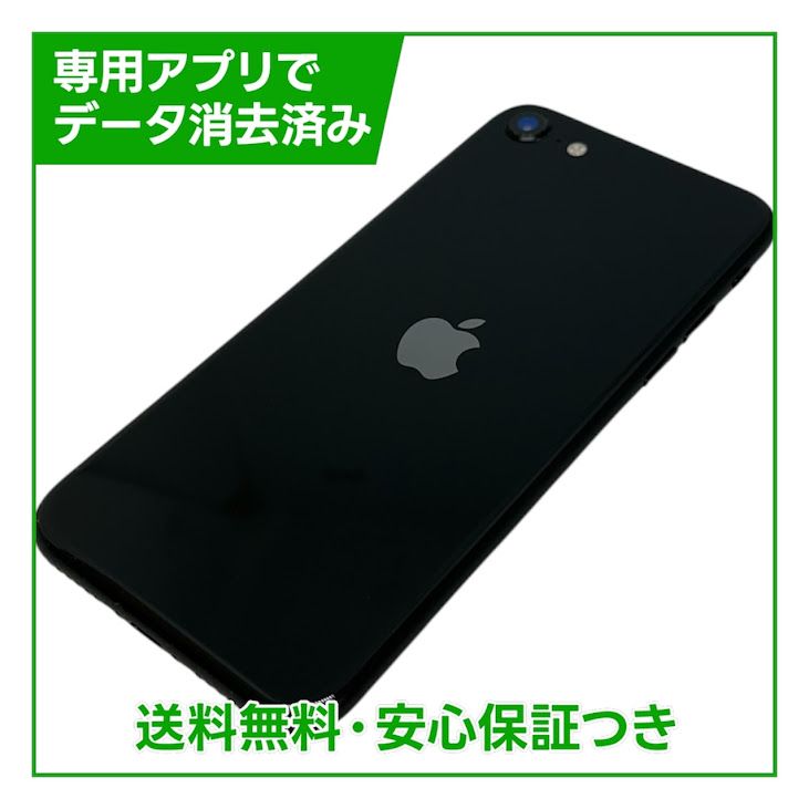 �ڥХåƥ꡼90%��iPhone��SE����2�����64GB���֥�å���SIM�ե꡼���ɥ�����