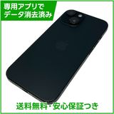 【バッテリー85%】iPhone 15 128GB ブラック SIMフリー ドコモ版