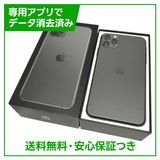 【バッテリー98%】iPhone 11 Pro Max 512GB スペースグレイ ドコモ版