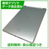 iPad 9 Wi−Fi+Cellular 64GB シルバー SIMフリー au版