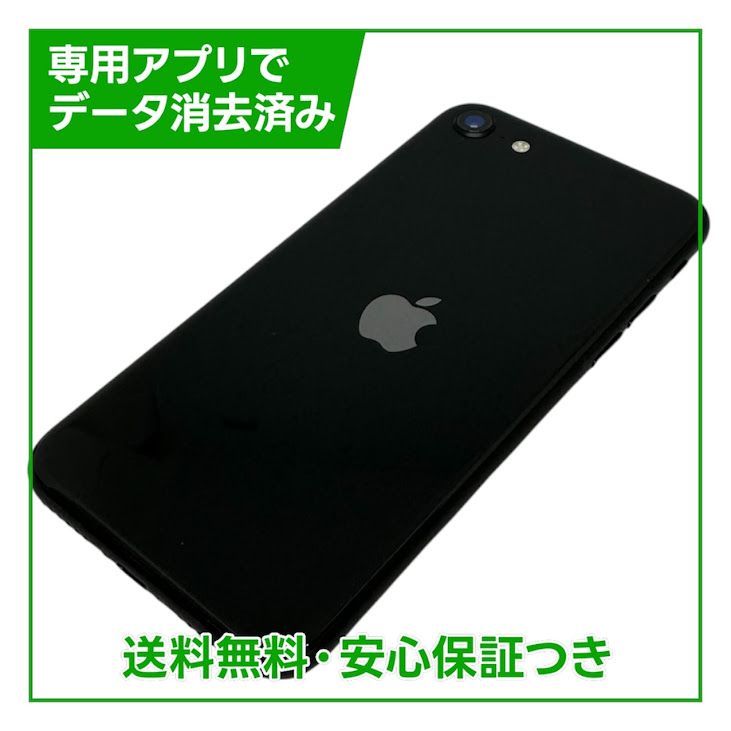 �ڥХåƥ꡼82%��iPhone��SE����2�����64GB���֥�å���SIM�ե꡼