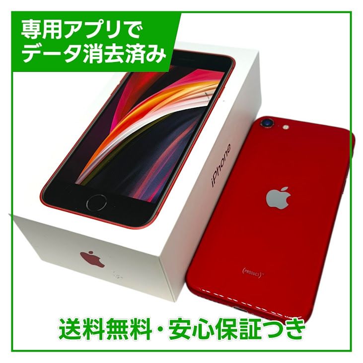 iPhone��SE����2����ˡ�256GB���ץ������ȥ�åɡ�SIM�ե꡼