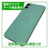 iPhone 11 64GB グリーン SIMフリー au版
